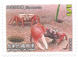 Postage Stamp: Taiwan (2004) image