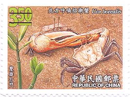 Postage Stamp: Taiwan (2004) image